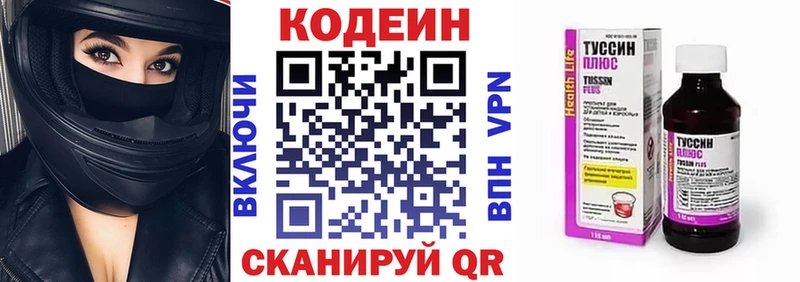 Кодеиновый сироп Lean Purple Drank  где купить наркотик  Курганинск 
