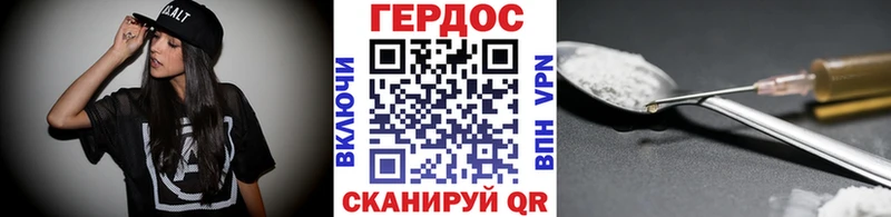 ГЕРОИН Heroin продажа наркотиков Курганинск