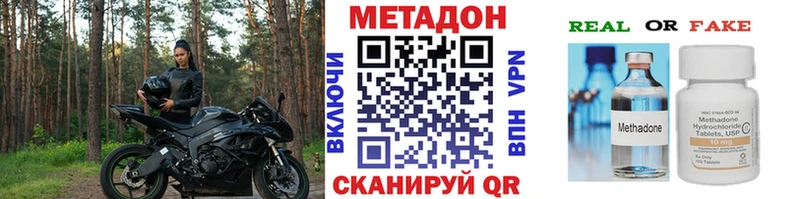 Метадон белоснежный  Курганинск 