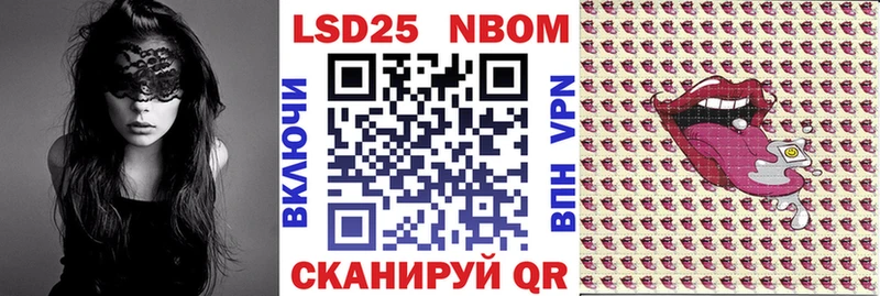 Марки 25I-NBOMe 1500мкг  Курганинск 